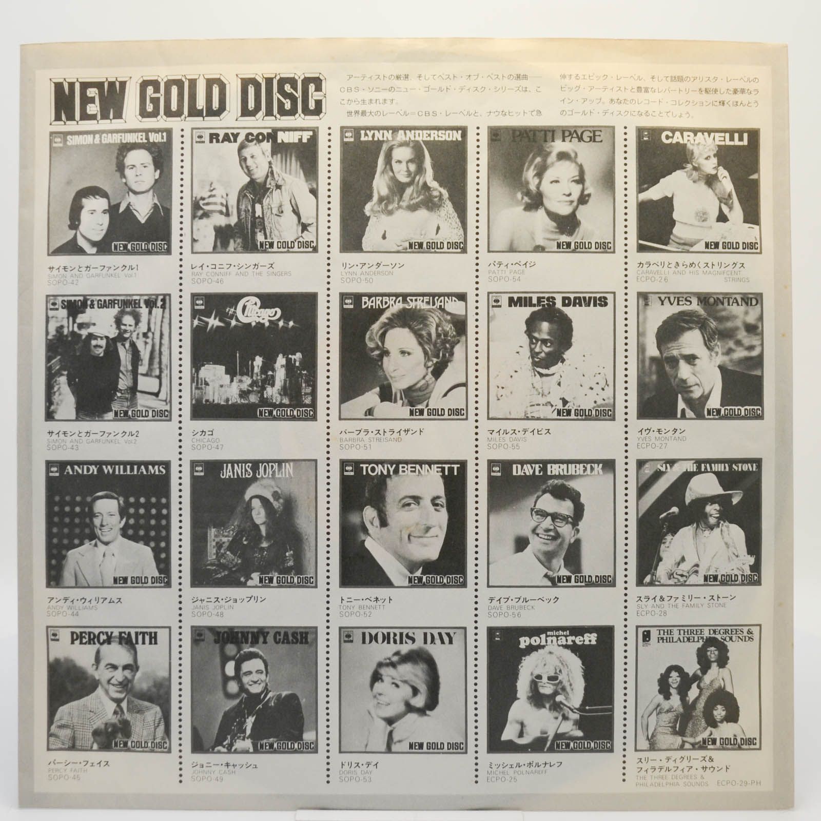 Santana — New Gold Disc, 1975