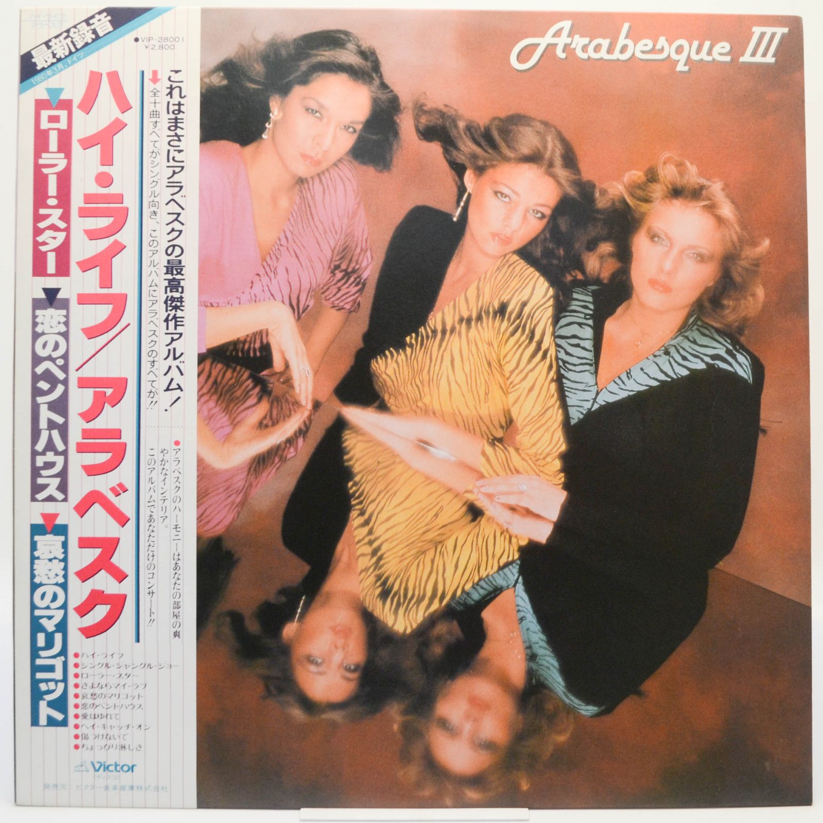 Arabesque III, 1980