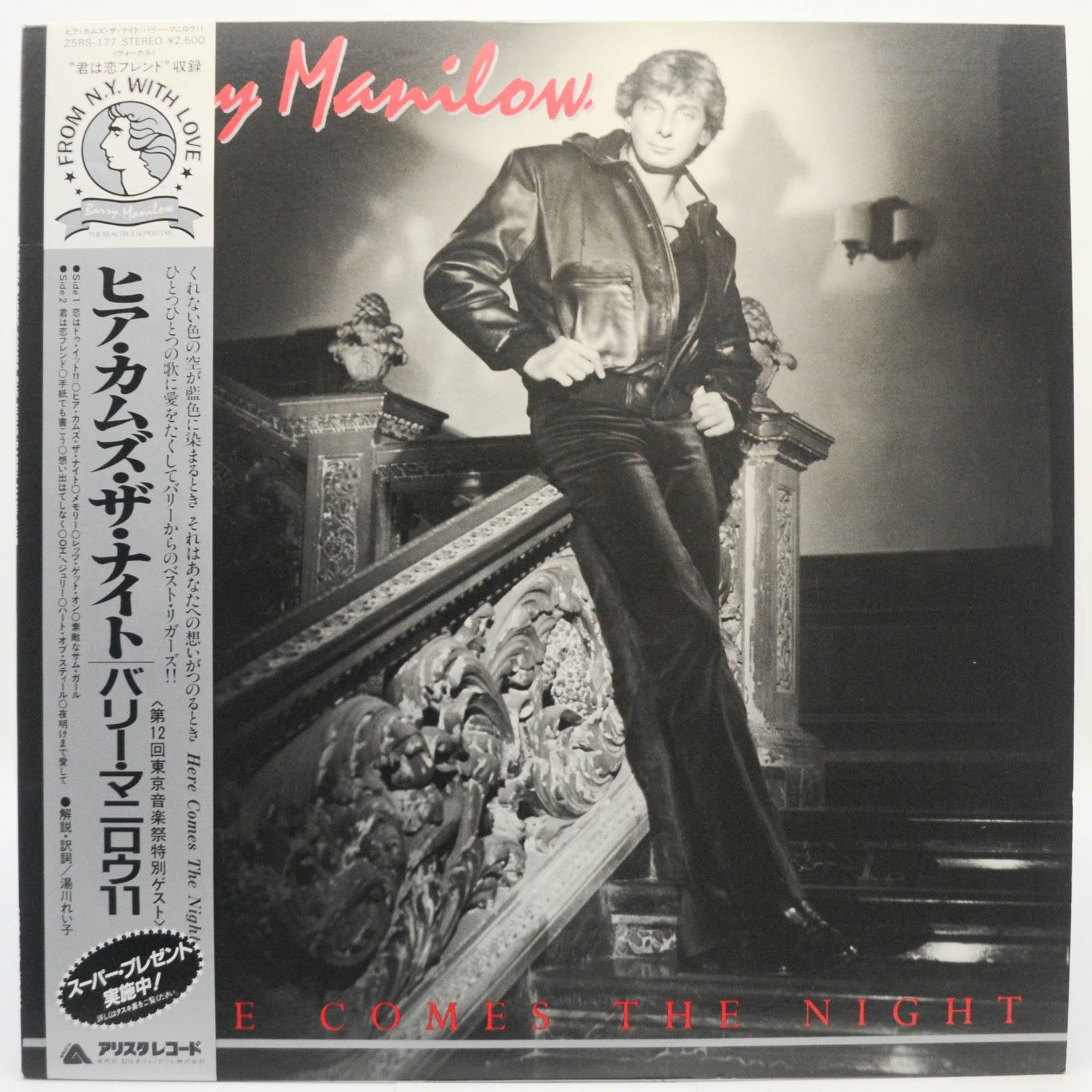 Barry Manilow — Here Comes The Night, 1982