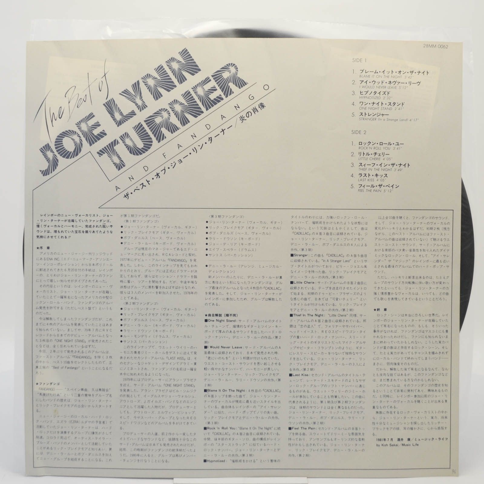 Joe Lynn Turner And Fandango — The Best Of Joe Lynn Turner And Fandango, 1981
