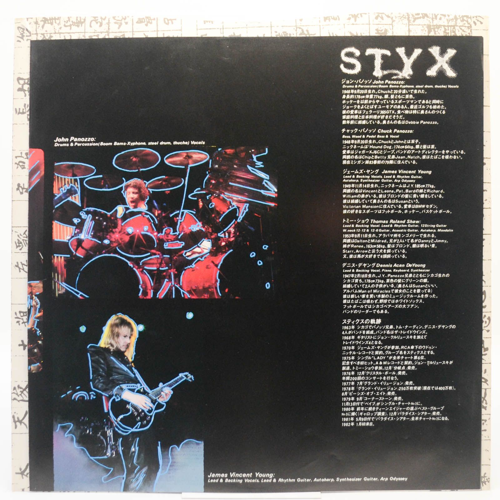 Styx — Reppoo, 1981