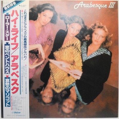 Arabesque III, 1980