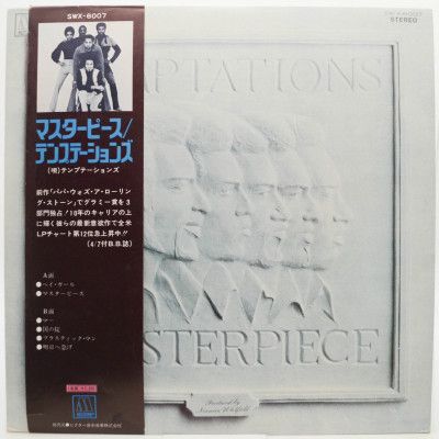 Masterpiece, 1973