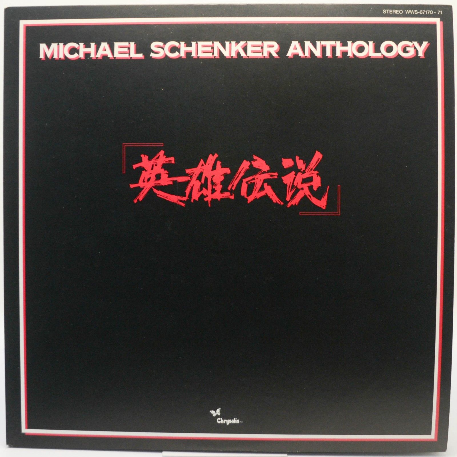 Michael Schenker — Michael Schenker Anthology (2LP), 1983