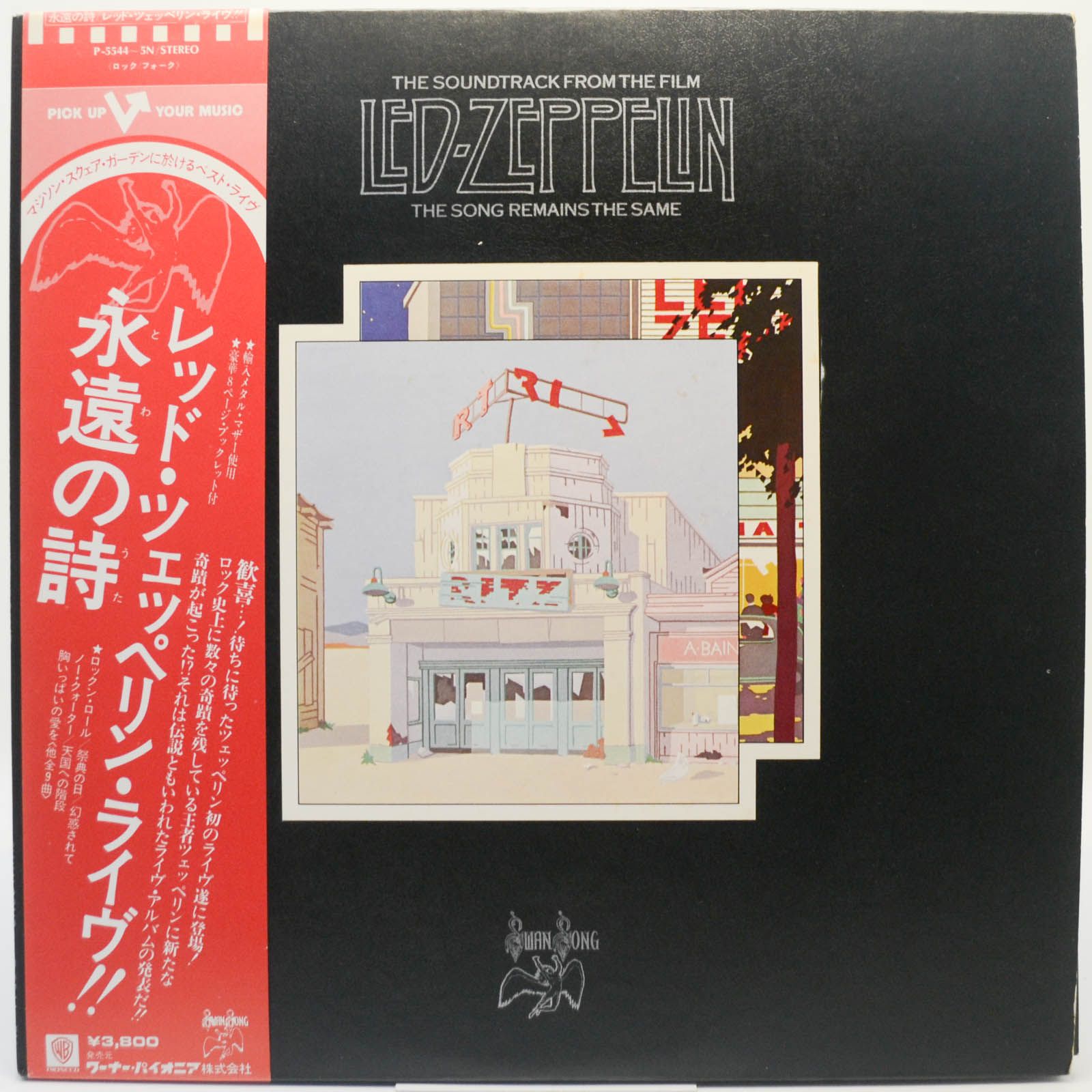 Led Zeppelin — The Soundtrack From The Film The Song Remains The Same (2LP, booklet), 1976
