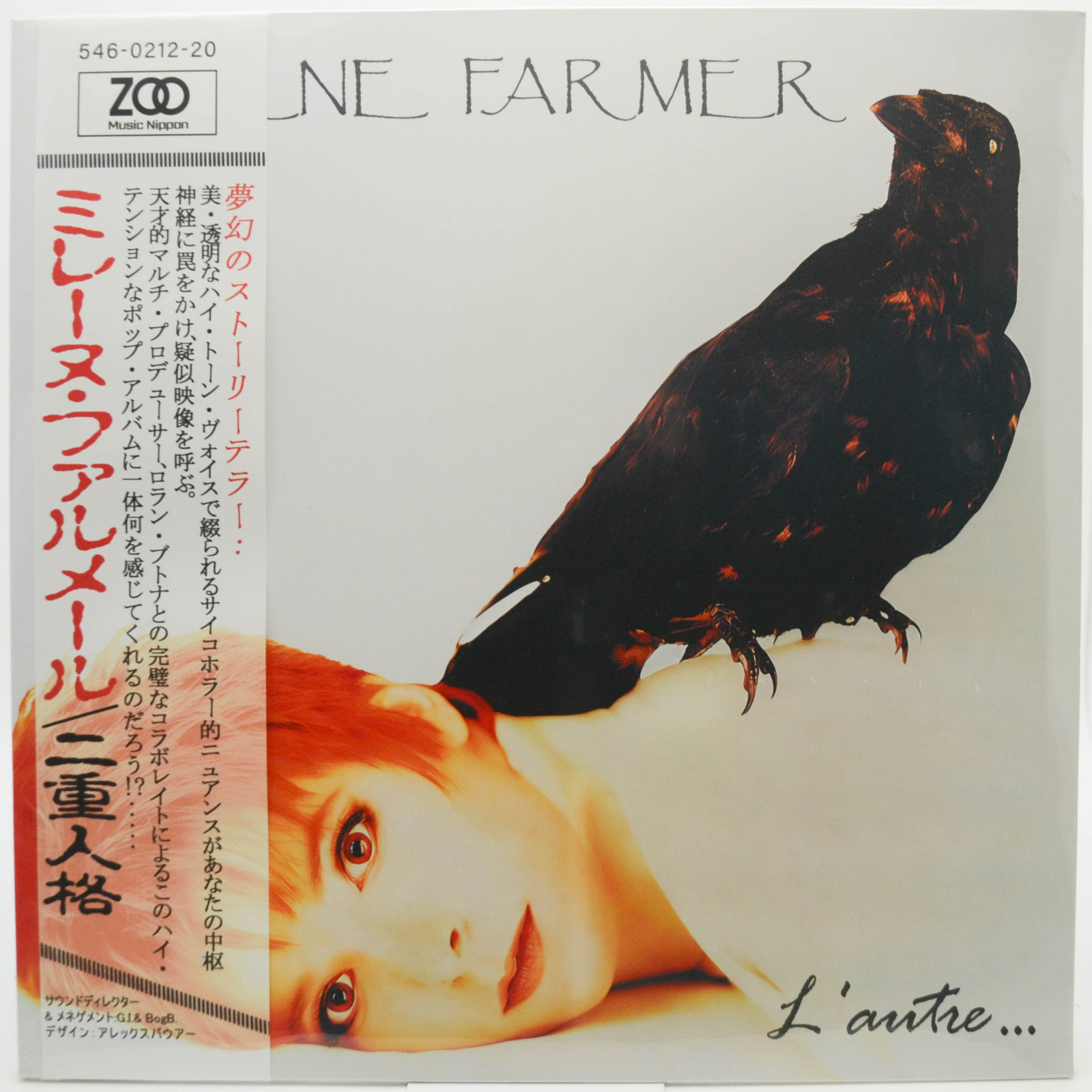 Mylène Farmer — L'Autre..., 1991
