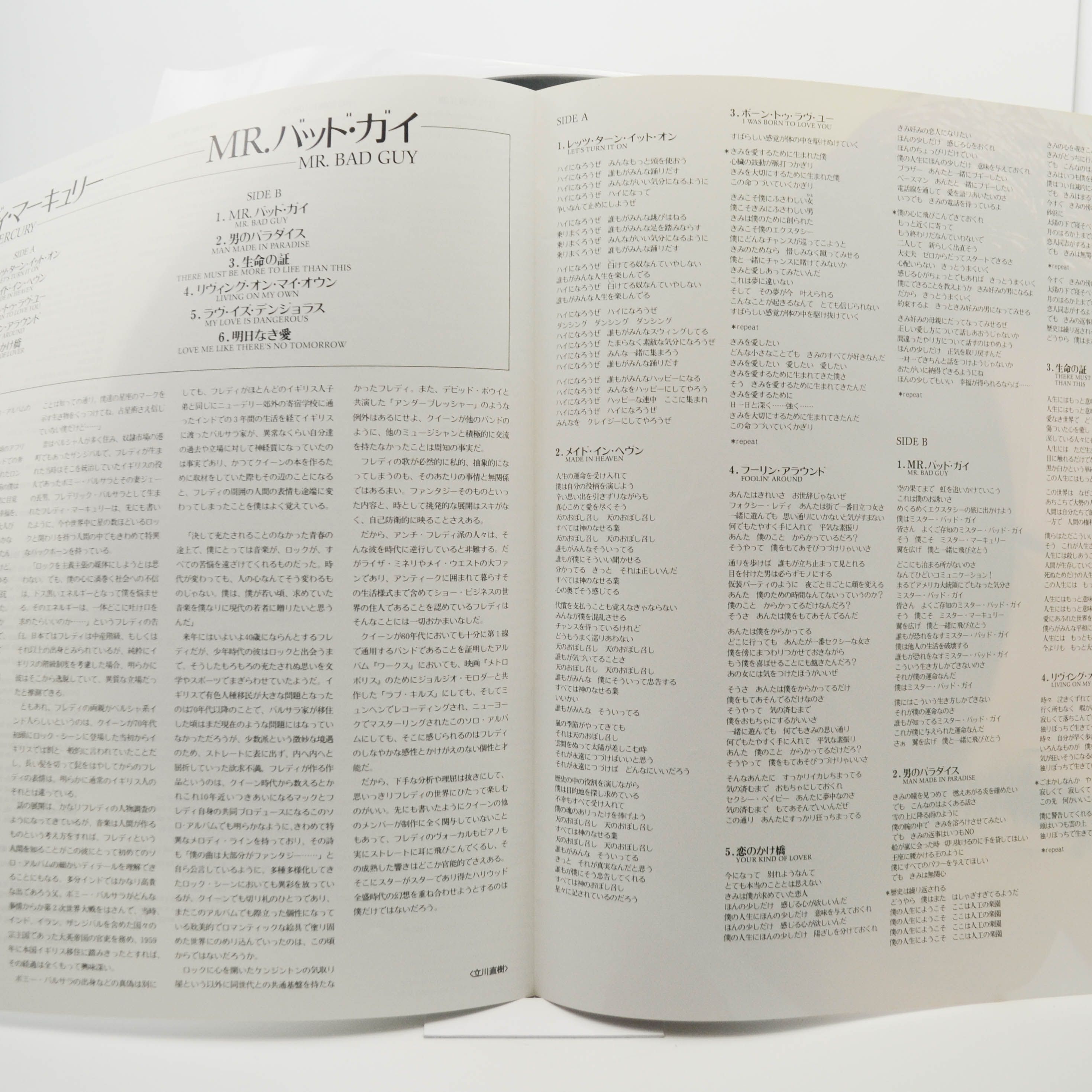 Freddie Mercury — Mr. Bad Guy, 1985