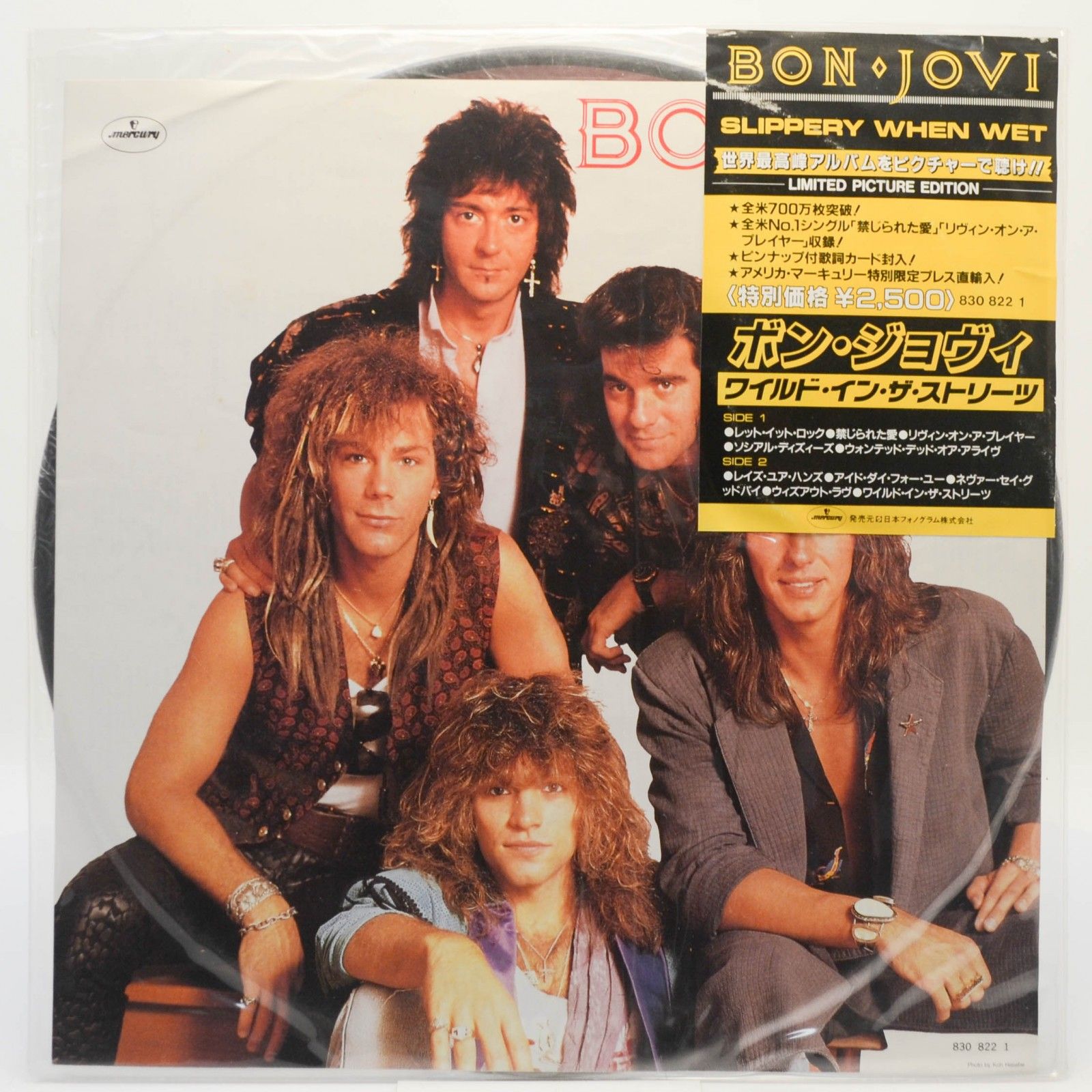Bon Jovi — Slippery When Wet, 1986
