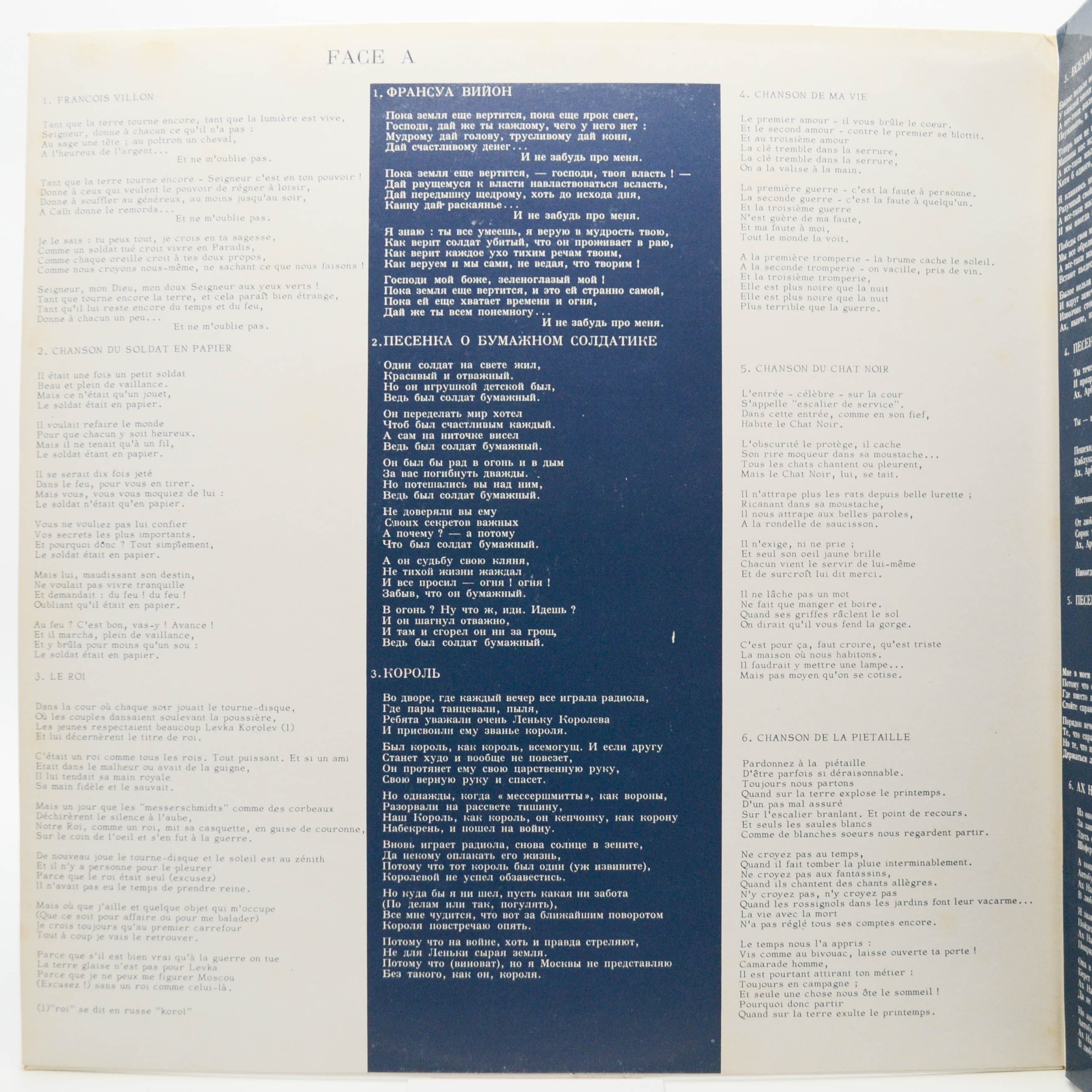Виниловая пластинка Boulat Okoudjava — Boulat Okoudjava (France), 1972