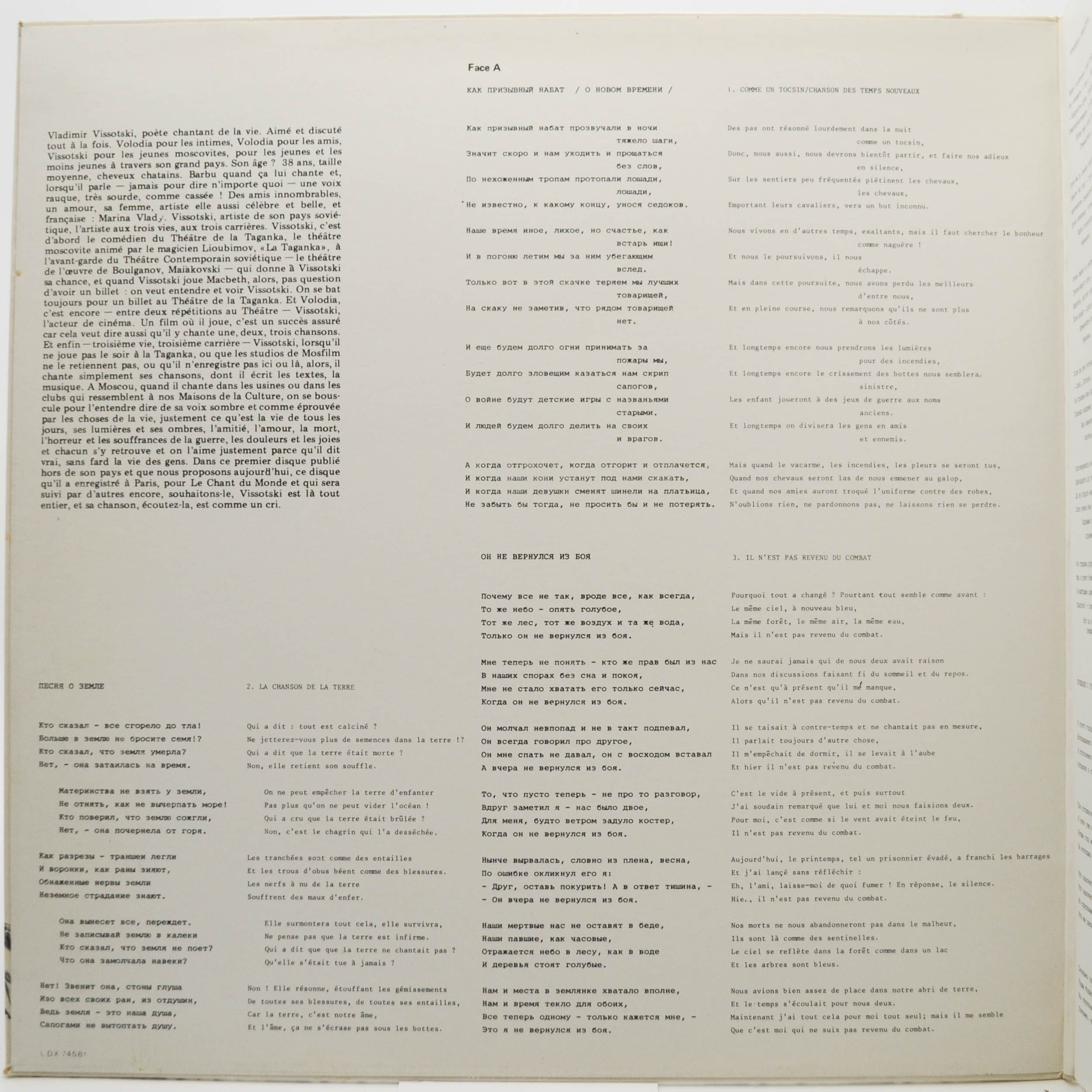 Vladimir Vissotski — Chanson Des Temps Nouveaux, 1981