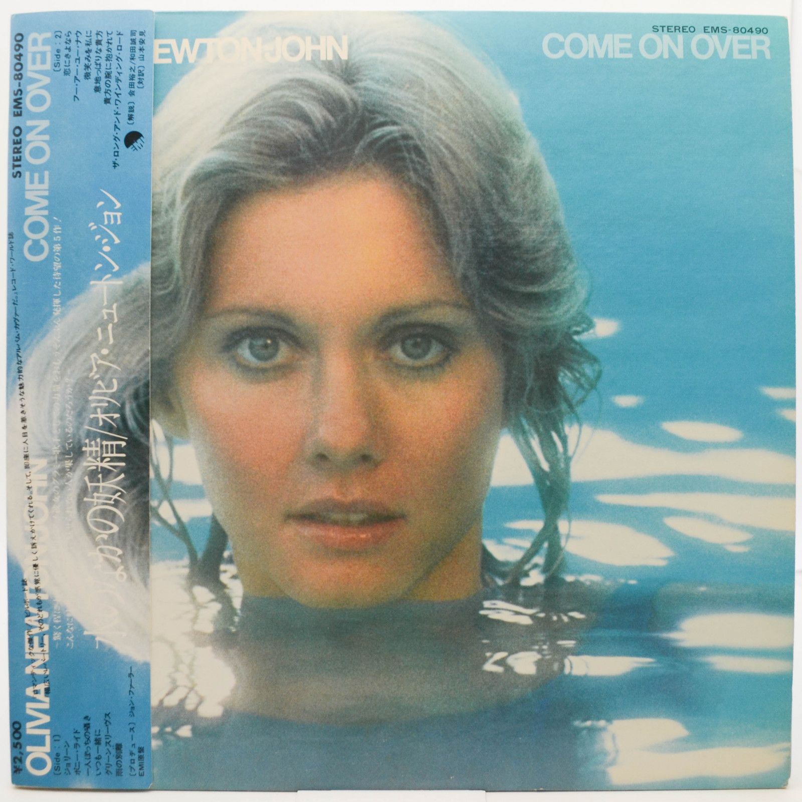 Olivia Newton-John — Come On Over, 1976