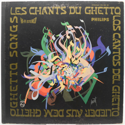 Les Chants Du Ghetto (France), 1962