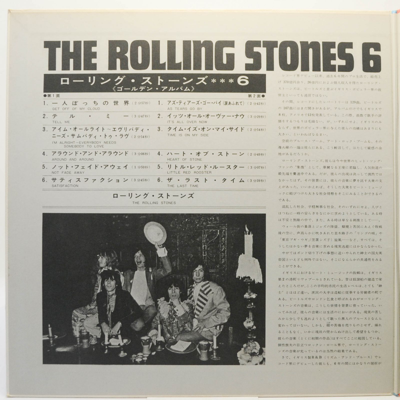 Rolling Stones — The Rolling Stones 6 - Golden Album, 1966