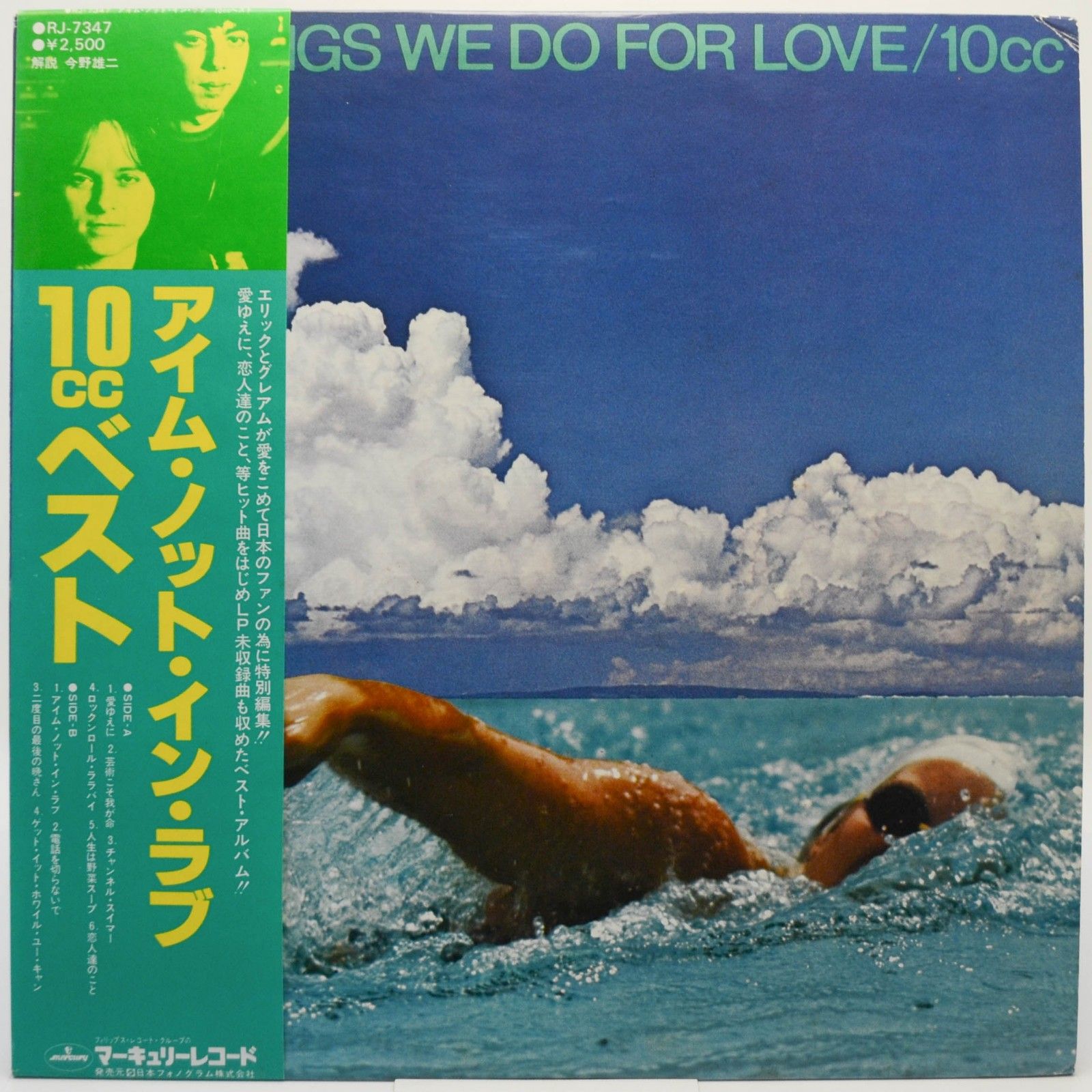 10cc — The Songs We Do For Love, 1978