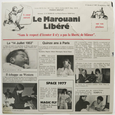 Années Laser (1-st, France), 1984