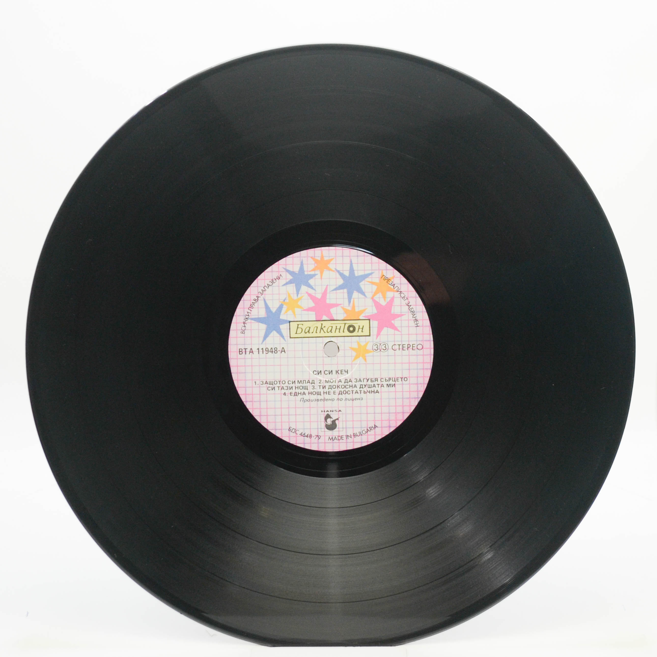 Си Си Кеч — Catch The Catch, 1986