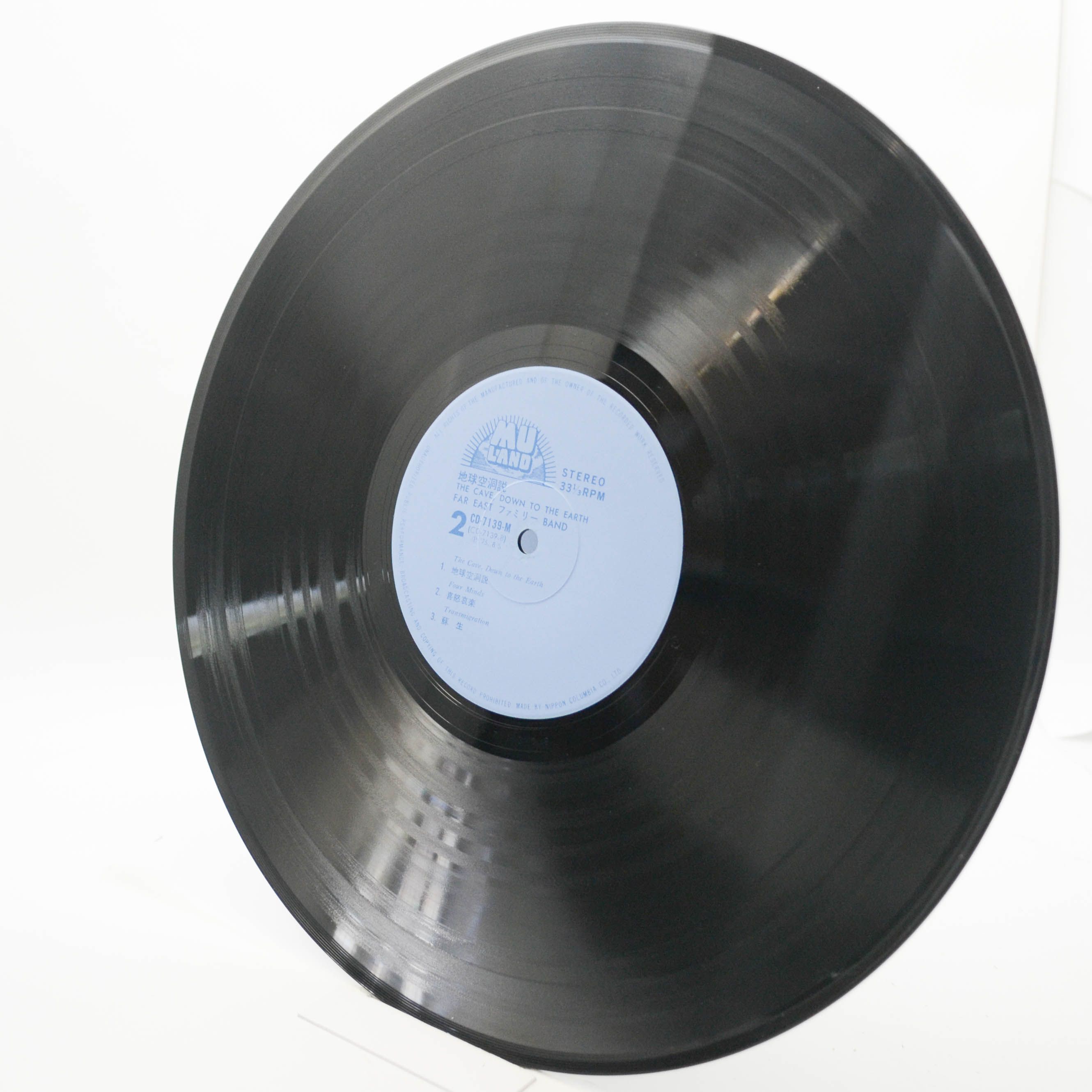 Far East Family Band — "The Cave" Down To The Earth, 1975