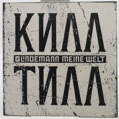 Meine Welt (7"), 2025