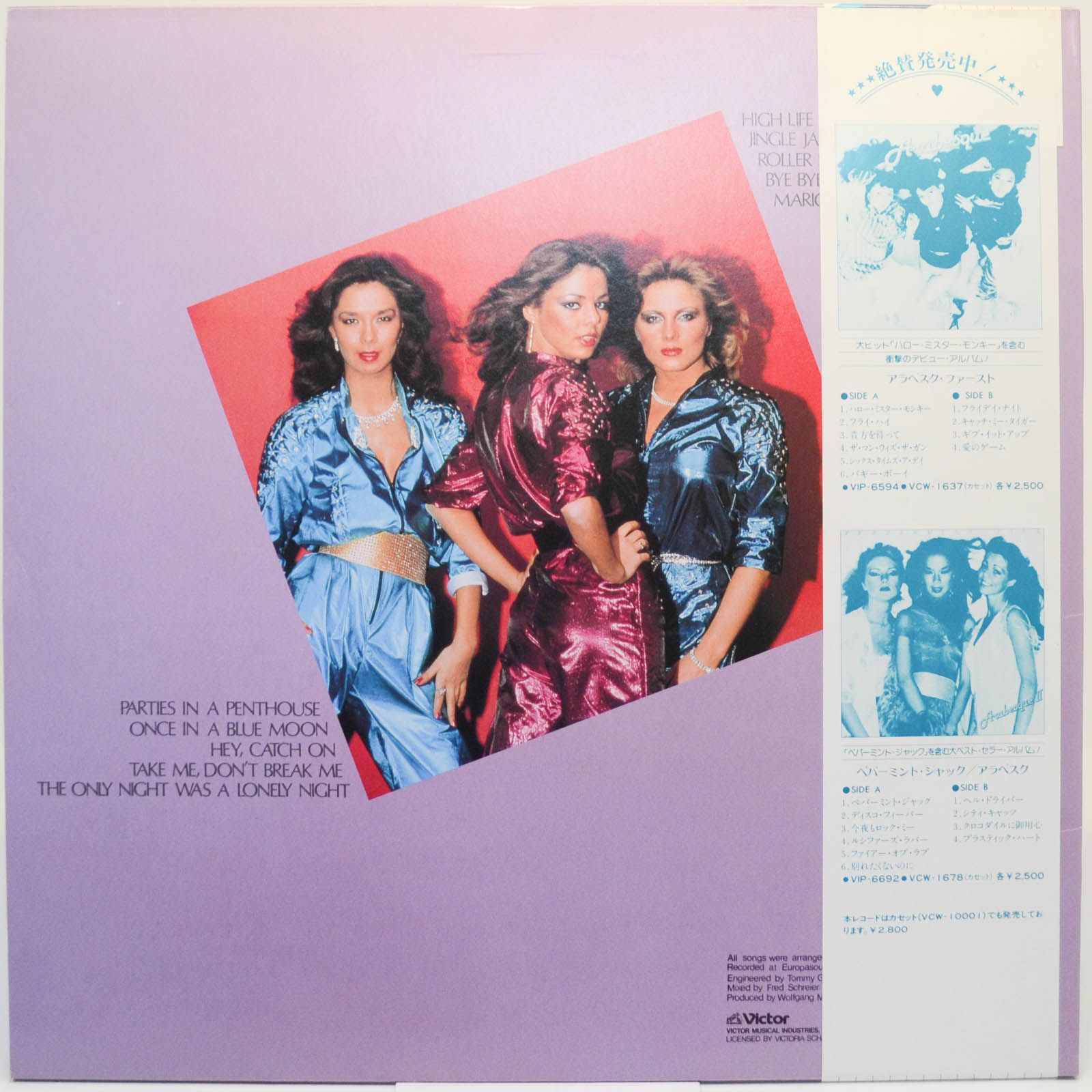 Arabesque — Arabesque III, 1980