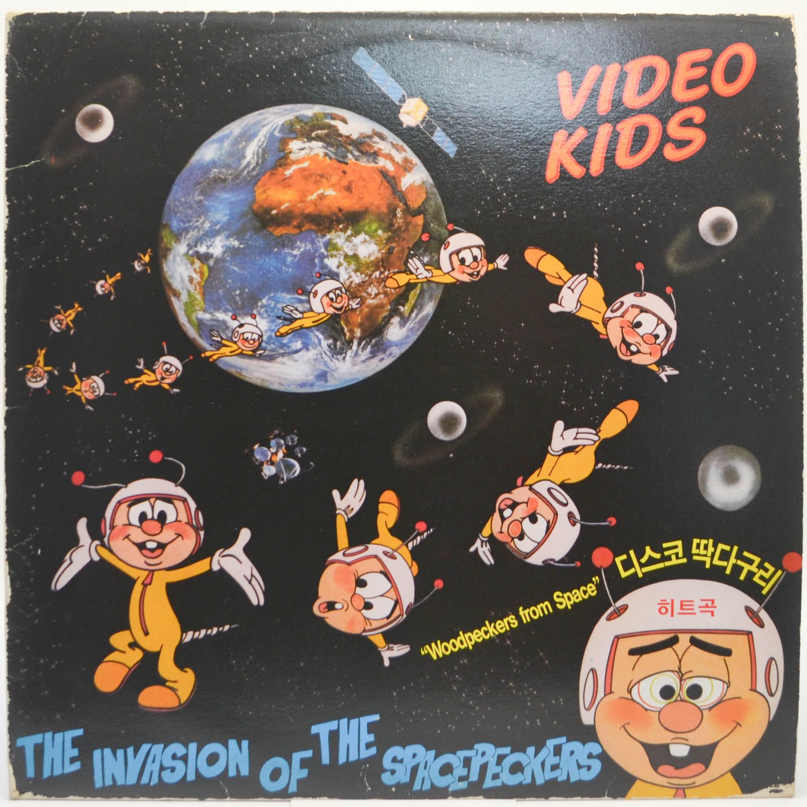 Video Kids — The Invasion Of The Spacepeckers, 1985