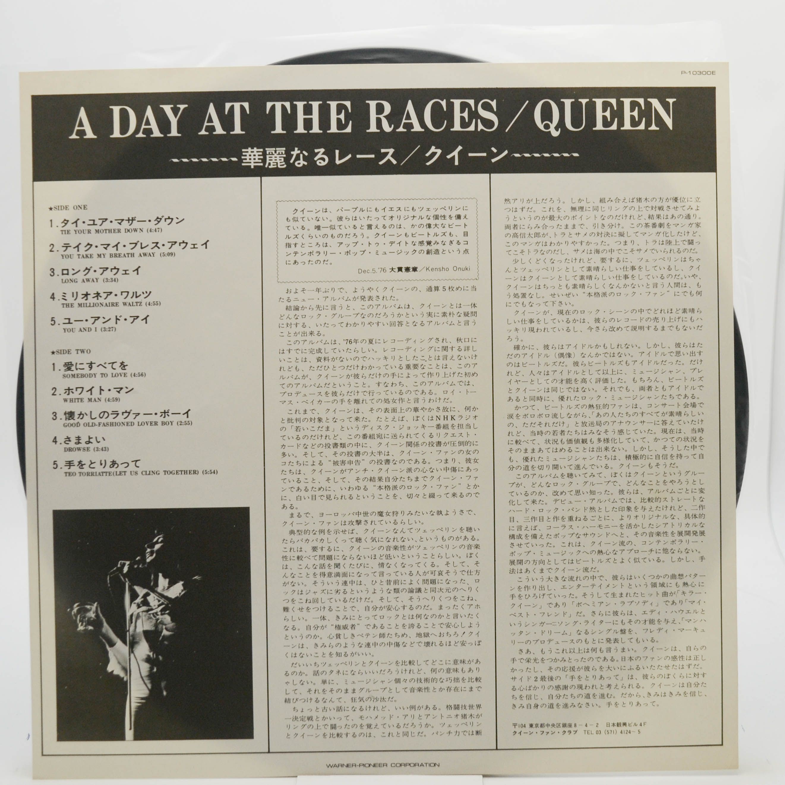 Queen — A Day At The Races, 1976