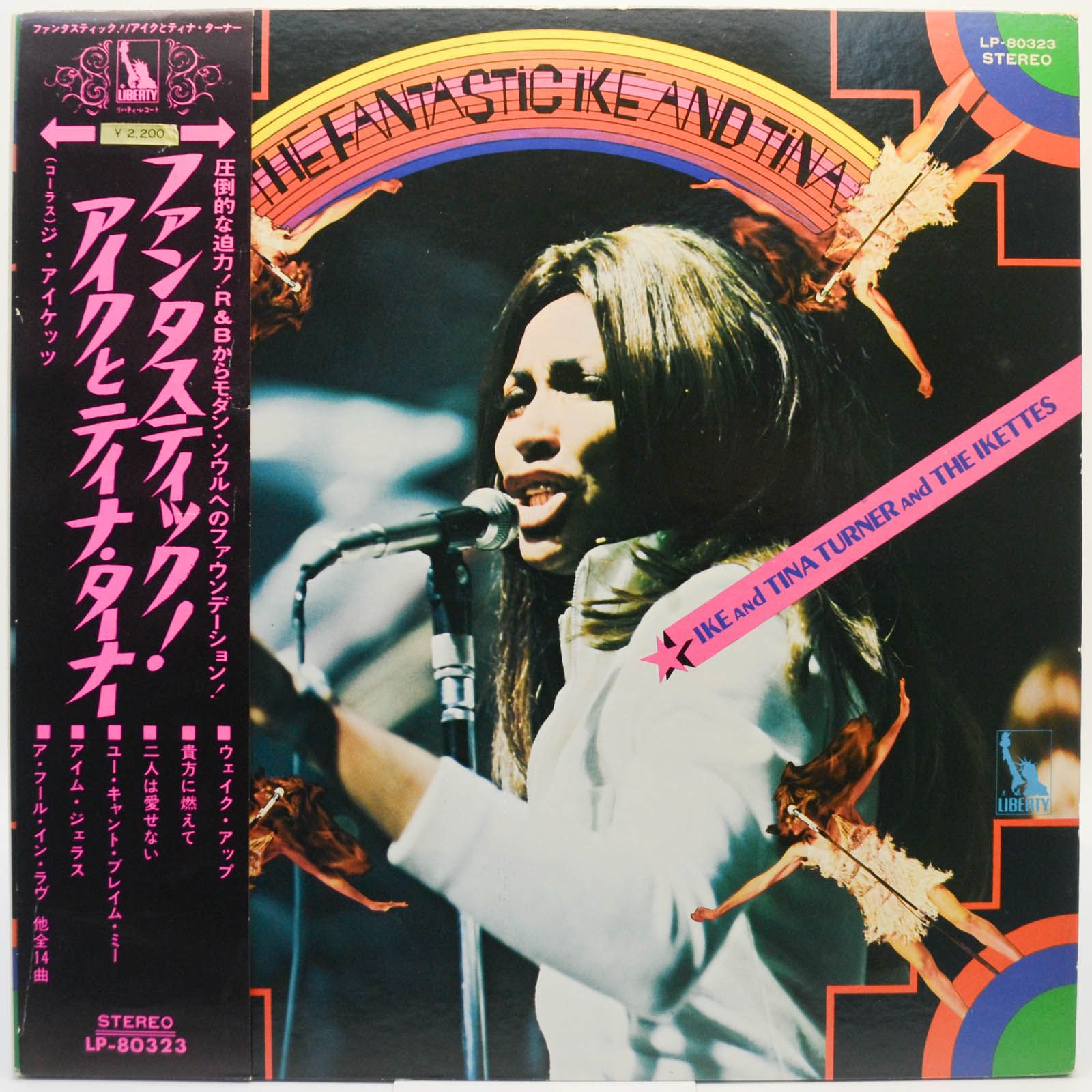 Fantastic Ike And Tina — Ike And Tina Turner And The Ikettes, 1971