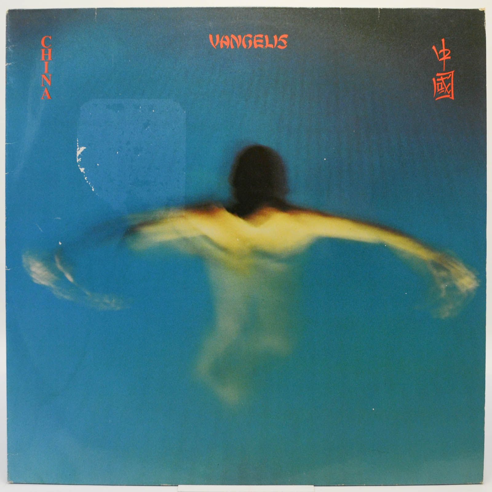 Vangelis — China = 中國, 1979
