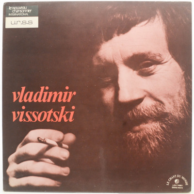 Виниловая пластинка Vladimir Vissotski (France), 1977