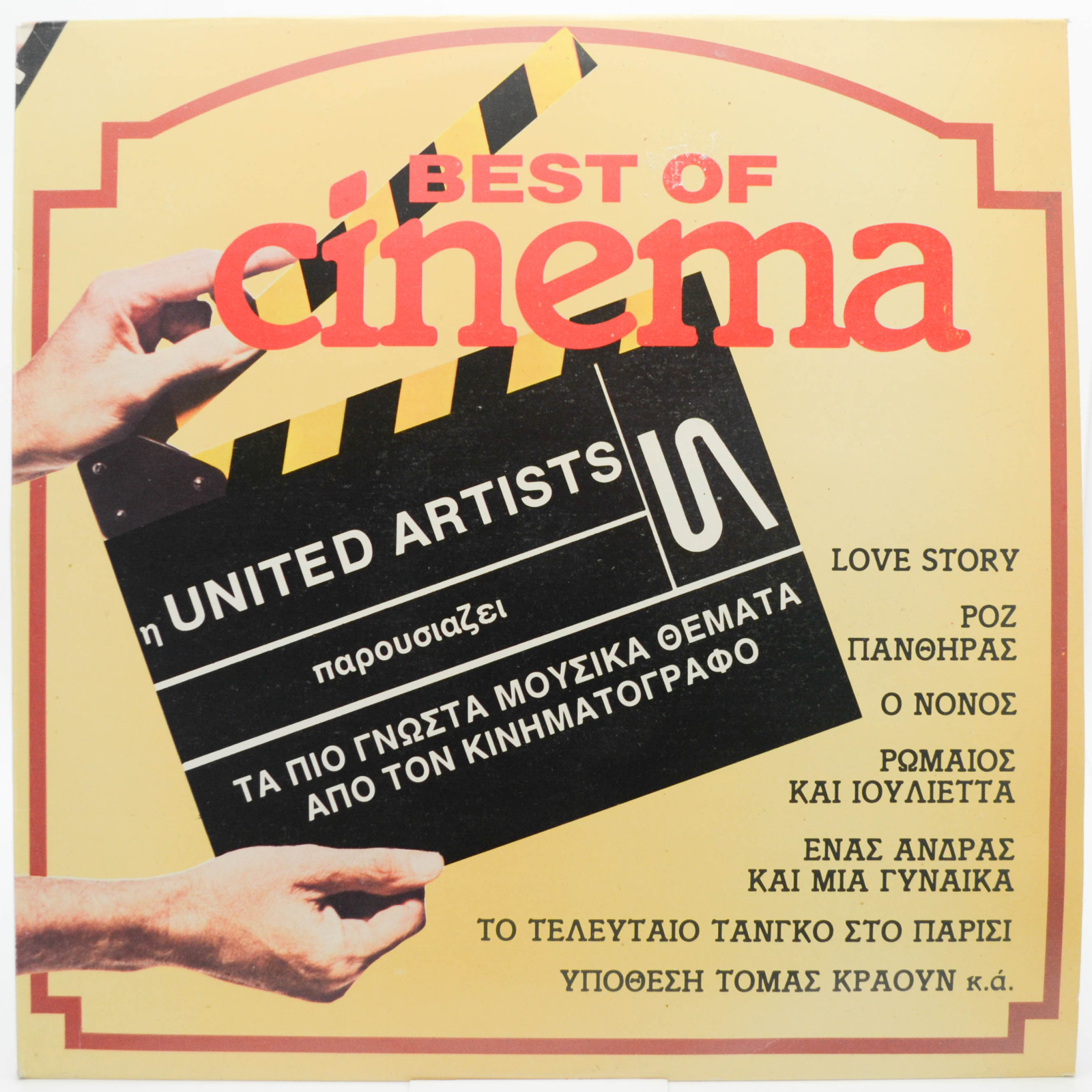 Various — Best Of Cinema, 1986