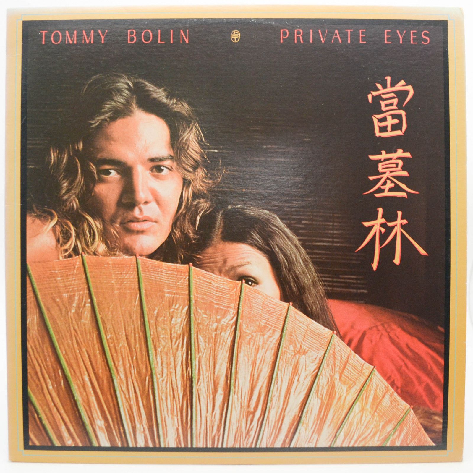 Tommy Bolin — Private Eyes, 1976