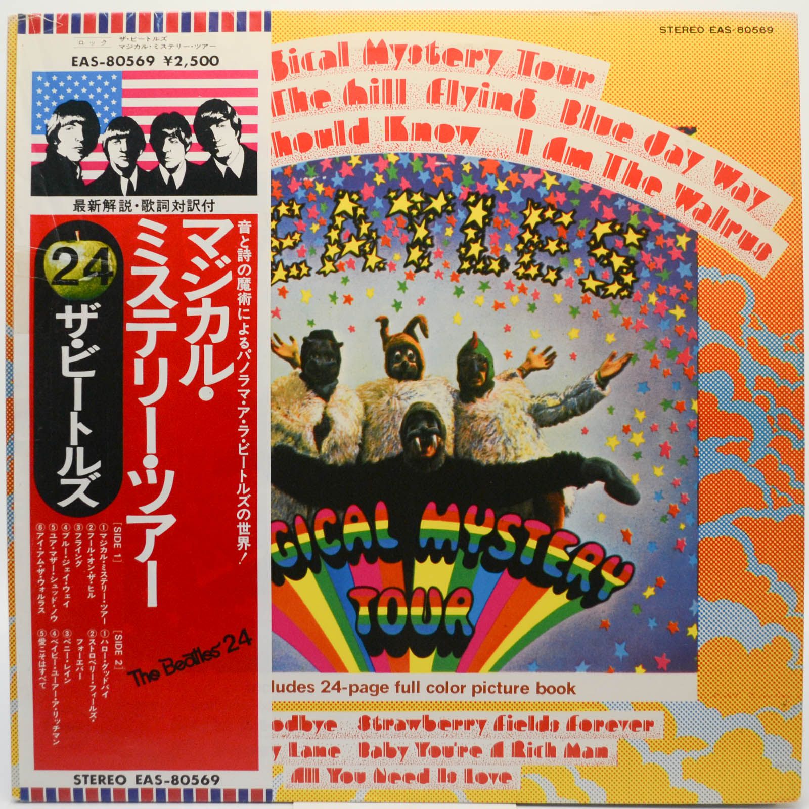 Beatles = ザ・ビートルズ — Magical Mystery Tour = マジカル・ミステリー・ツアー (booklet), 1967