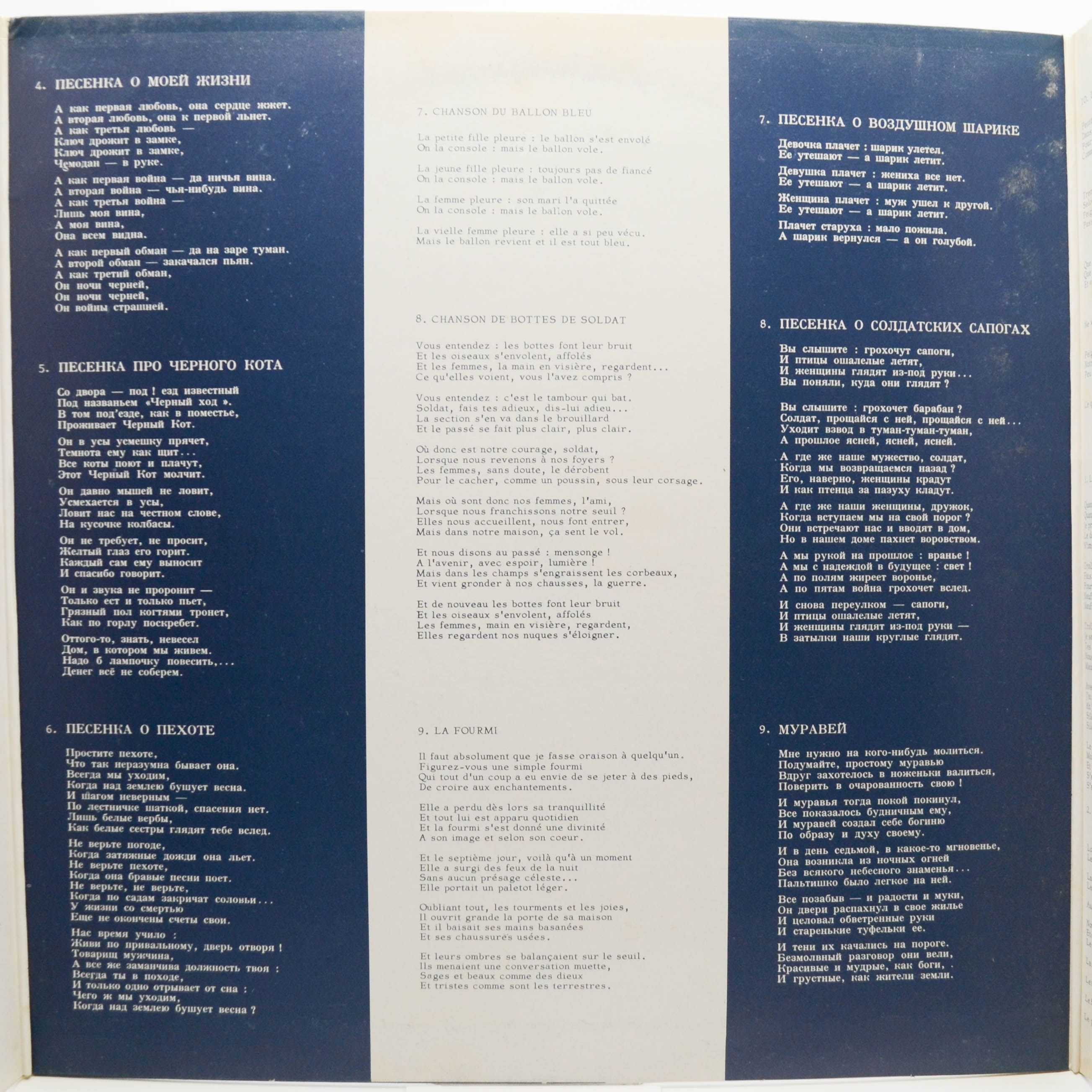 Виниловая пластинка Boulat Okoudjava — Boulat Okoudjava (France), 1972
