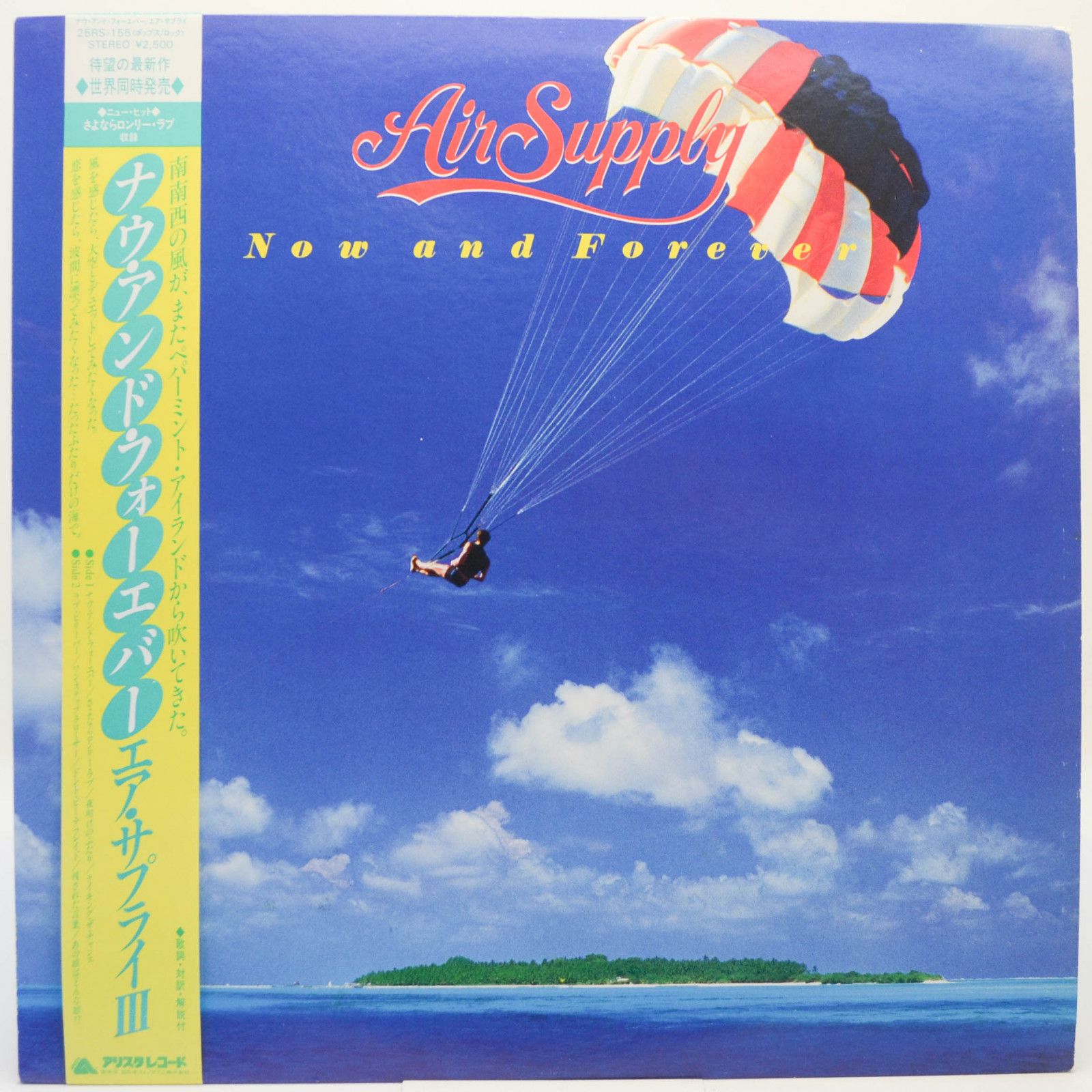 Air Supply — Now And Forever, 1982