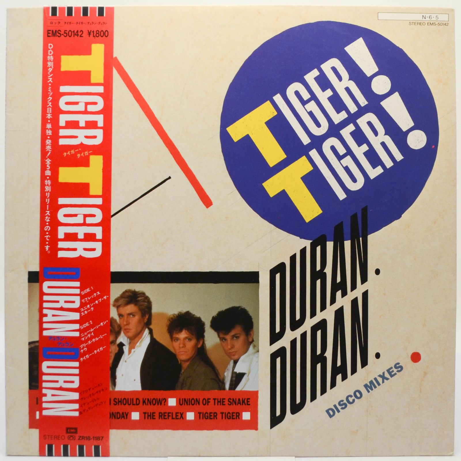 Duran Duran — Tiger! Tiger!, 1984