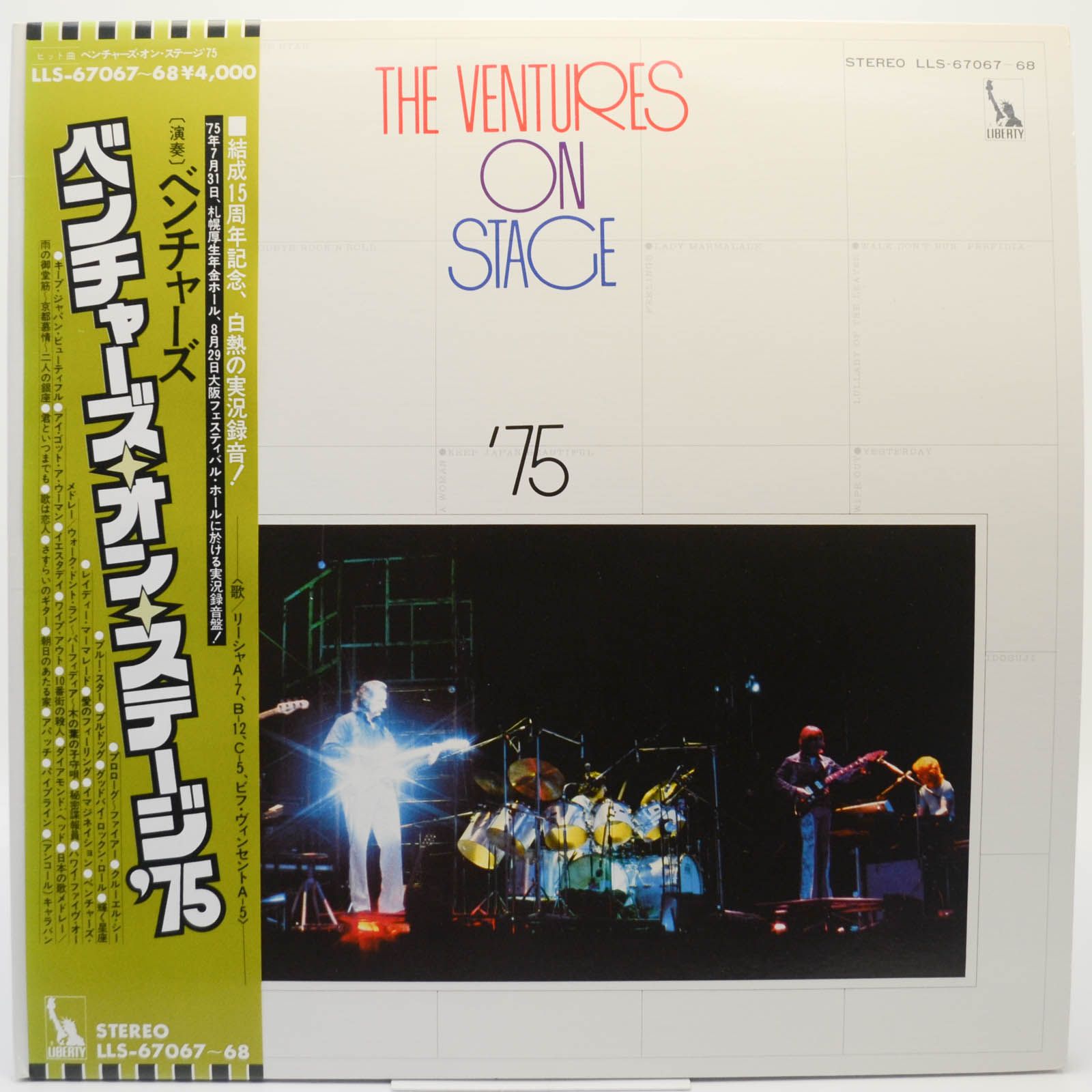 Ventures — On Stage '75 (2LP), 1975
