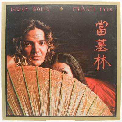 Private Eyes, 1976