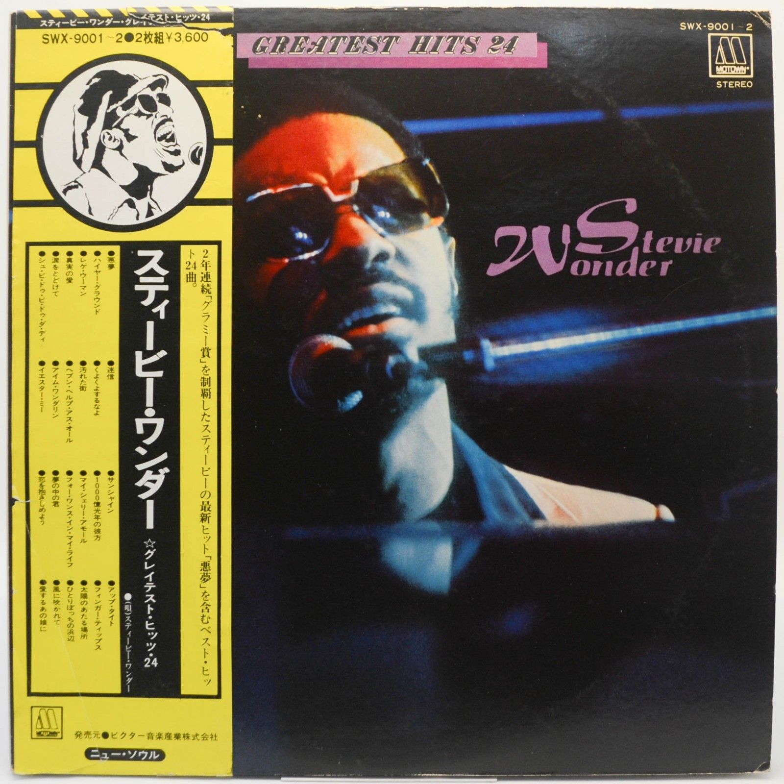 Stevie Wonder — Greatest Hits 24 (2LP), 1975