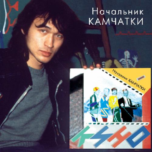 Начальник Камчатки