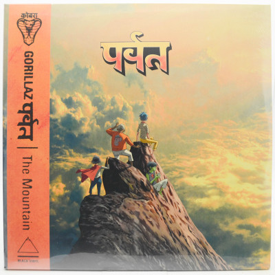 पर्वत (The Mountain) (2LP), 2026