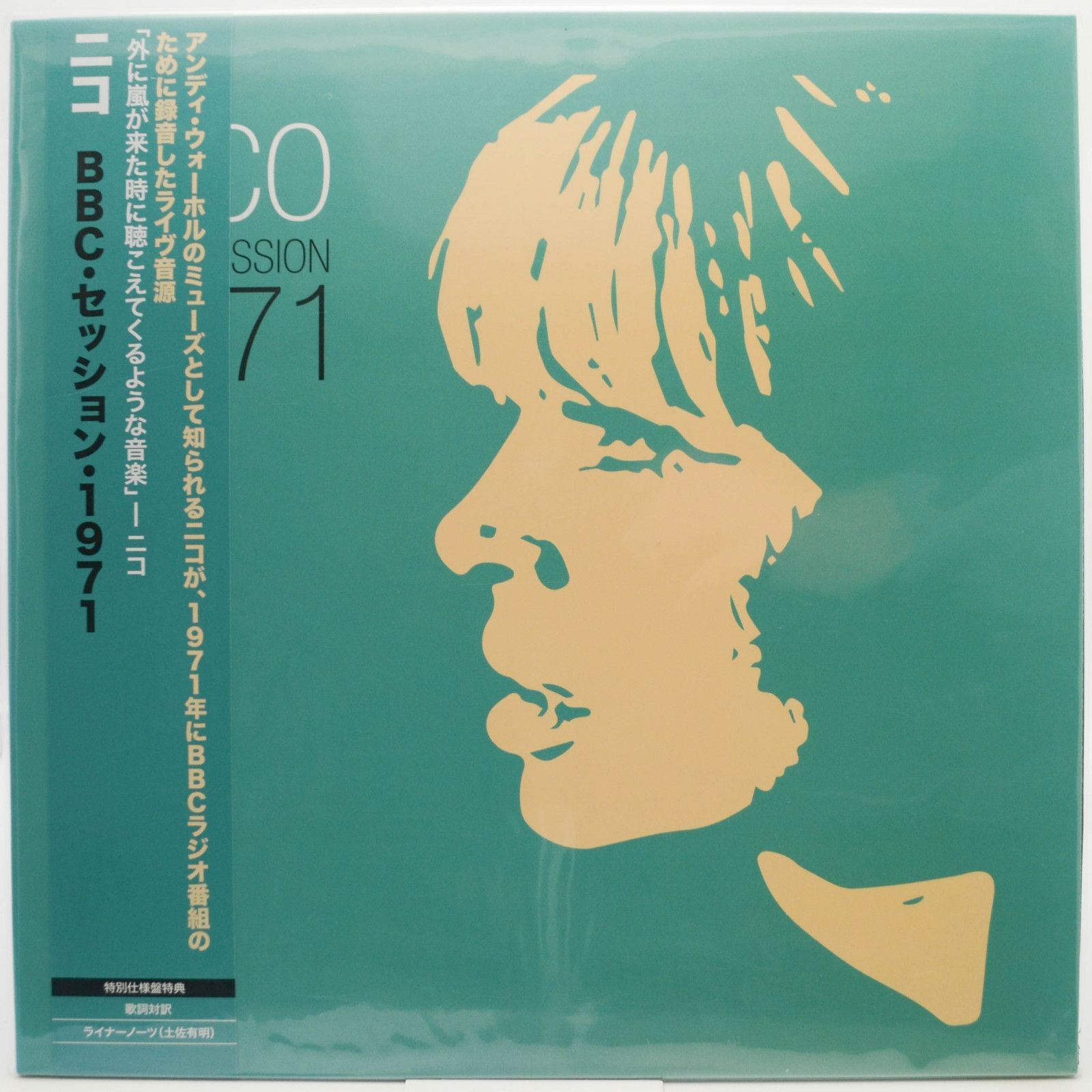 Nico — BBC Session 1971, 1988