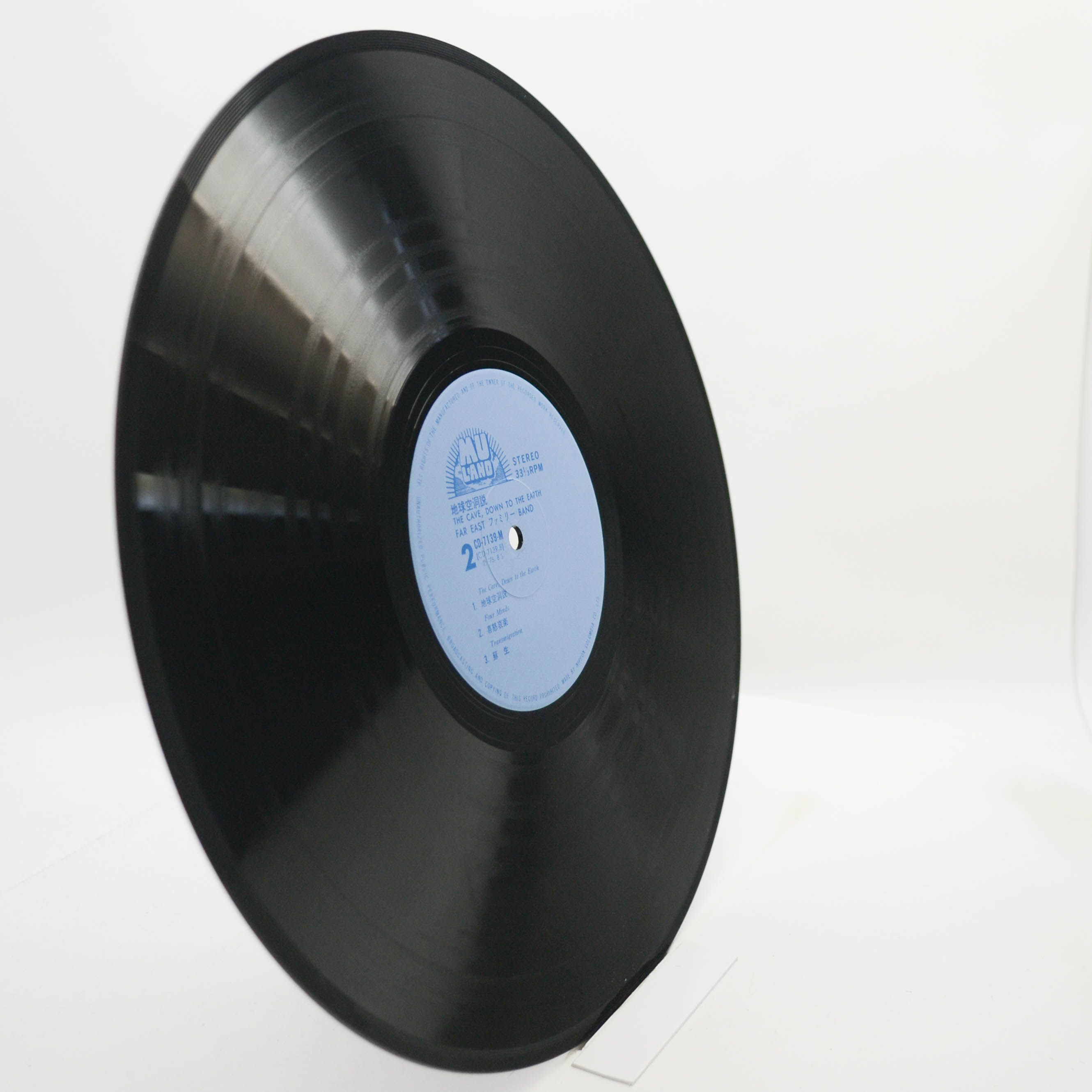 Far East Family Band — "The Cave" Down To The Earth, 1975