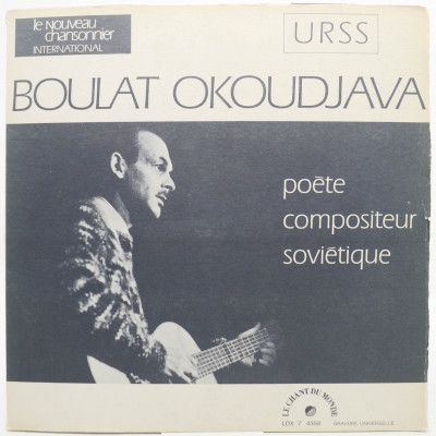 Boulat Okoudjava (France), 1972