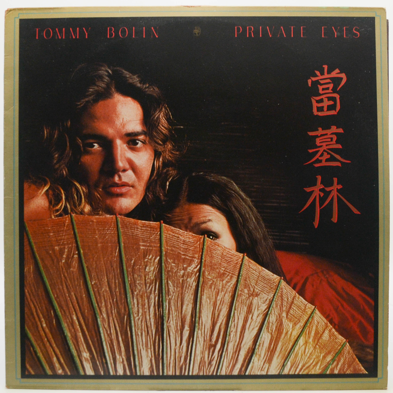 Виниловая пластинка Tommy Bolin — Private Eyes, 1976