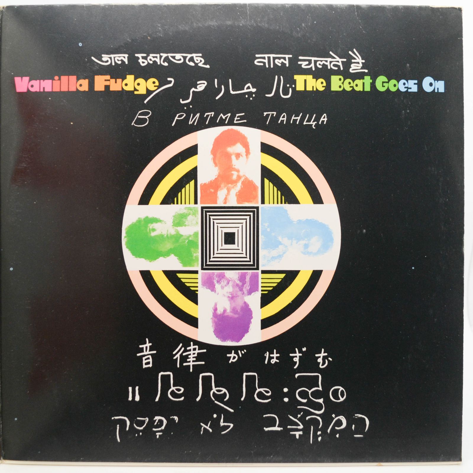 Vanilla Fudge — 2 Originals Of Vanilla Fudge (2LP), 1976