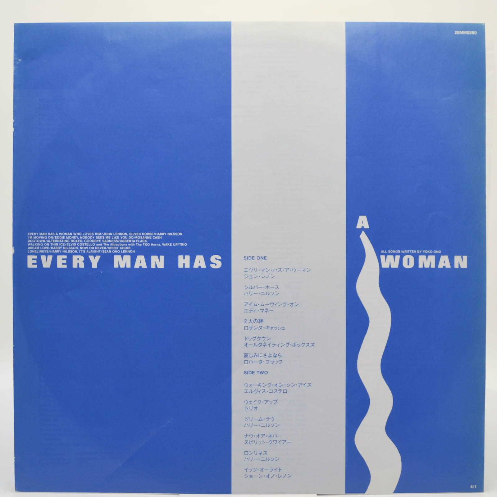 Various — Every Man Has A Woman, 1984
