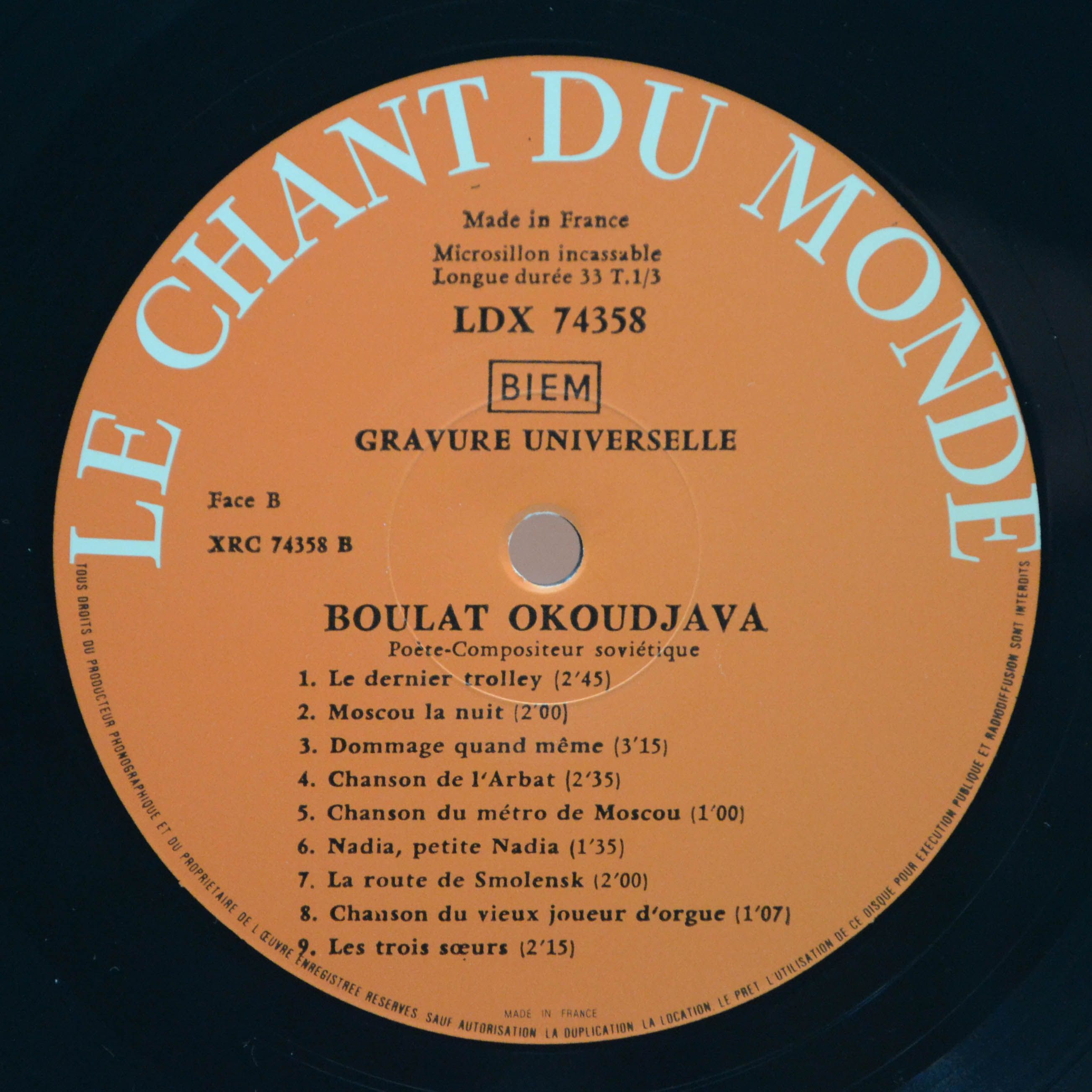 Виниловая пластинка Boulat Okoudjava — Boulat Okoudjava (France), 1972