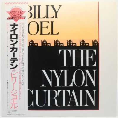 The Nylon Curtain, 1982