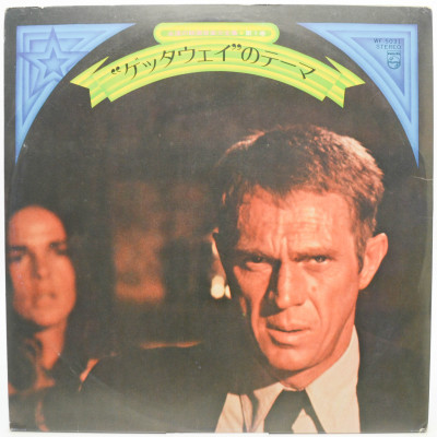 The Getaway: New Screen Themes, 1975