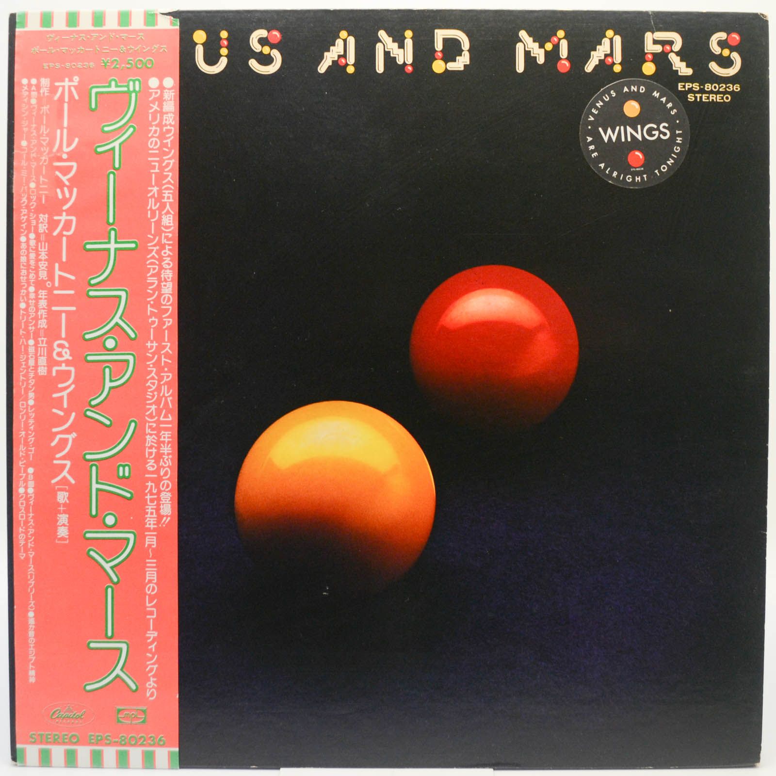 Wings — Venus And Mars (2 posters, 2 stickers), 1975