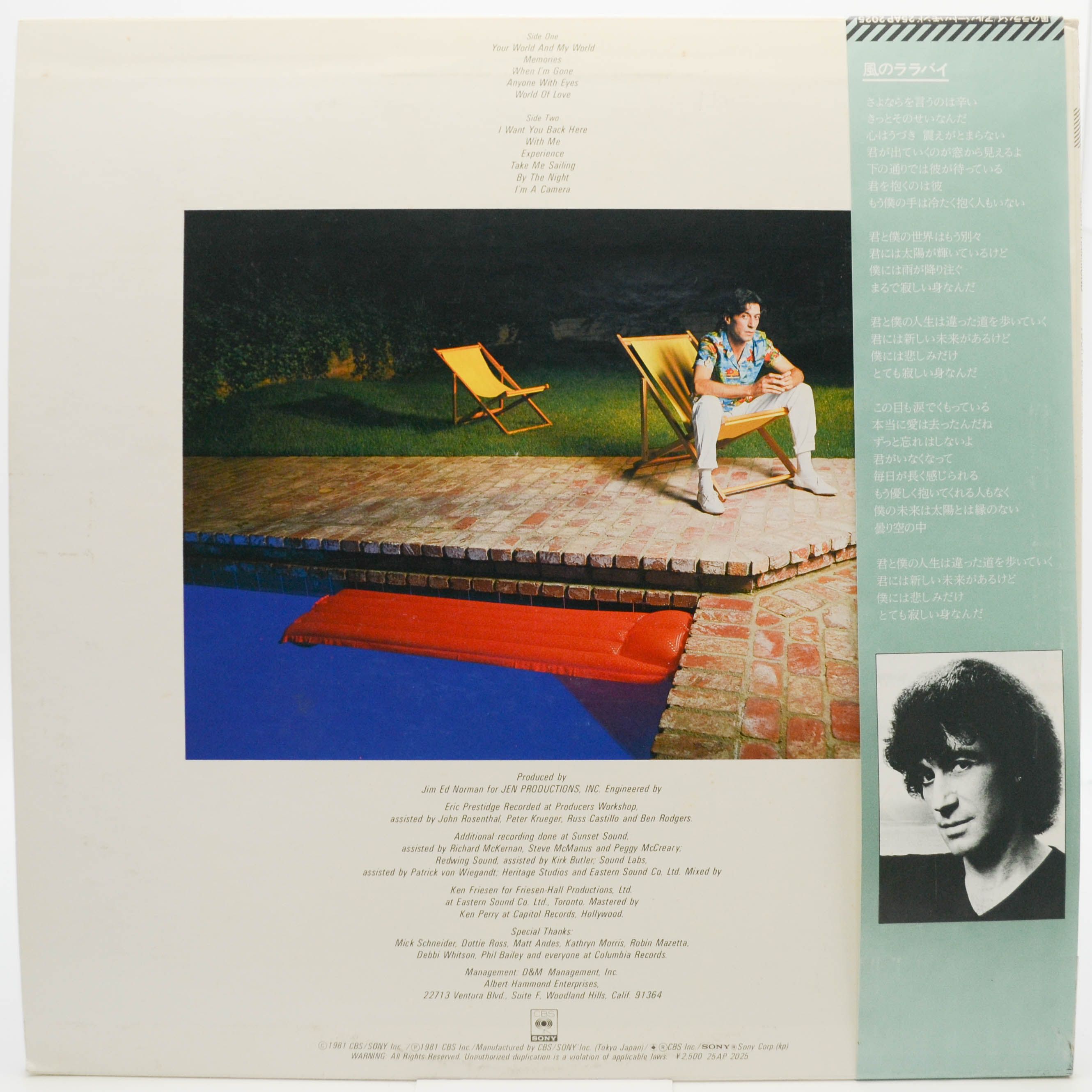 Albert Hammond — Your World And My World, 1981